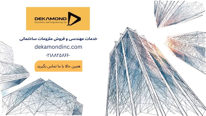 تاسیسات لوله کشی - dekamondinc.ir